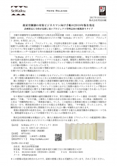 news release