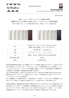news release