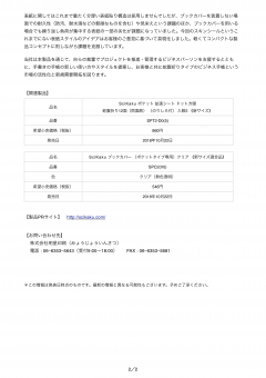 news release